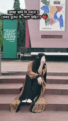💔💔 #foryou #foryoupage❤️❤️ #tiktokforyoupage #😅😅💔💔💔💔💔💔💔💔😥😥😥😥😥😭 #unfrezzmyaccount @TikTok Bangladesh 