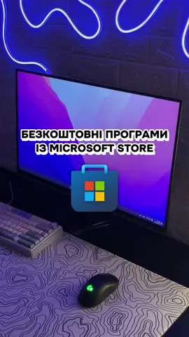 Підбірка програм корисних із майкрософт стор 👨‍💻✨ #pc #pctips #techtips #microsoftstore #techtok 