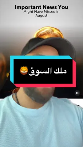 Crypto كربتو #عملات_رقمية #foryou #السعودية #crypto #كربتو_العرب 