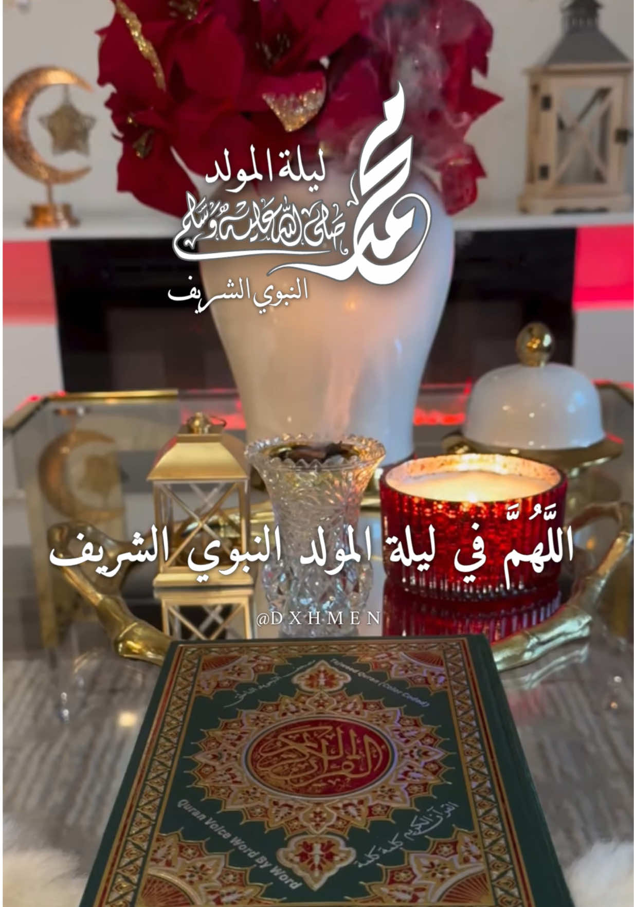 اللَّهُمَّ في ليلة المولد النبوي الشريف يارب 🤲  #المولد_النبوي_الشريف #اللهم_صلي_على_نبينا_محمد #اللهم_صل_وسلم_على_نبينا_محمد #صلوا_على_رسول_الله #dxhmen 