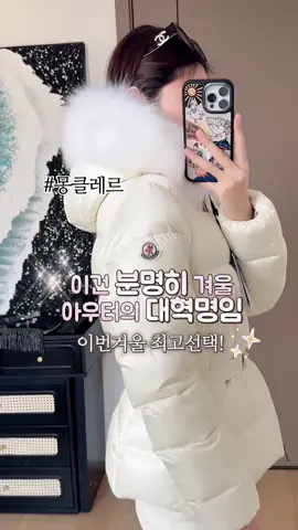 이번 겨울 최고선택! #명품 #패딩 #언박싱 #리뷰 #OOTD 