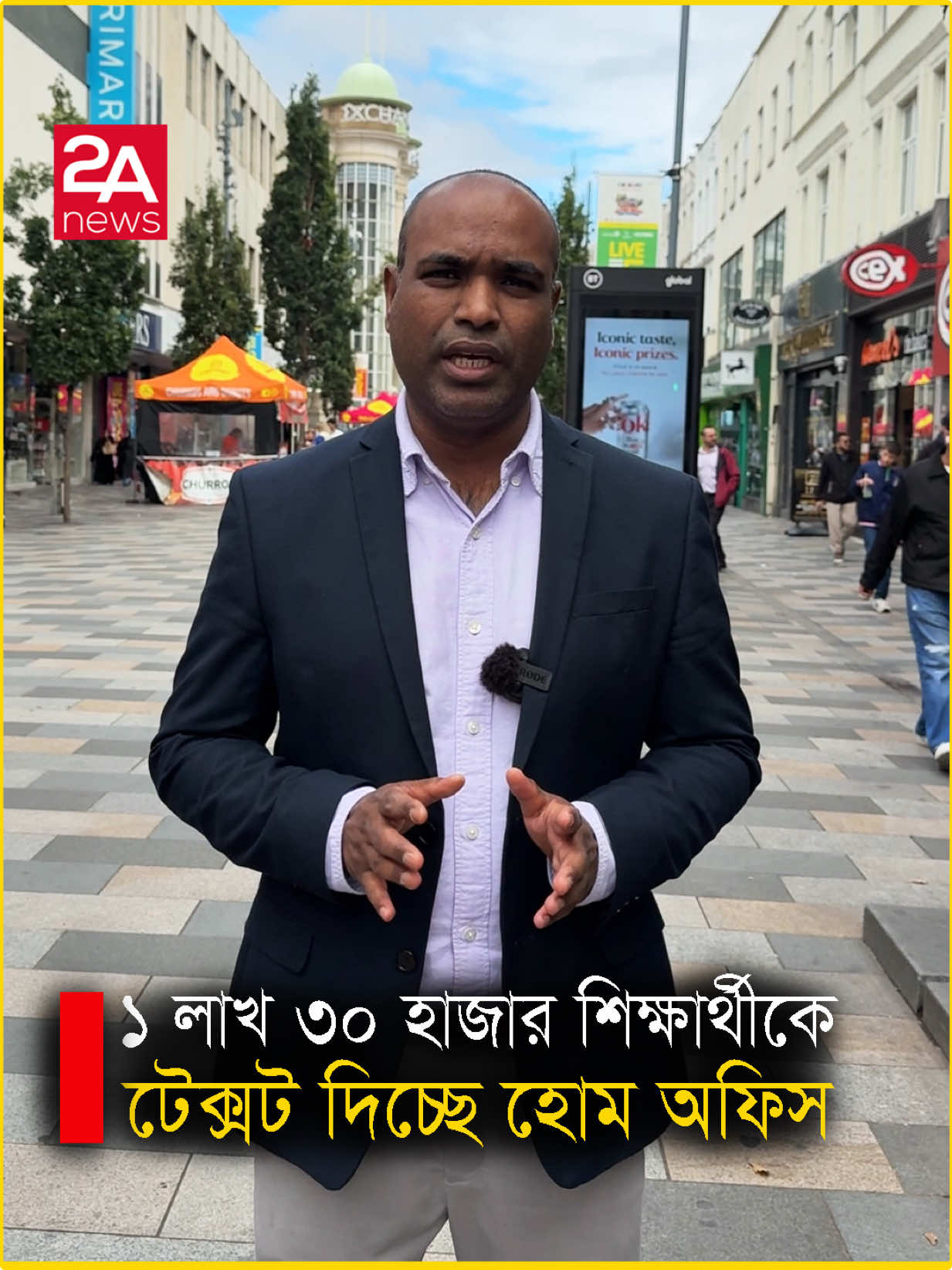 ১ লাখ ৩০ হাজার শিক্ষার্থীকে টেক্সট/ মেইল দিবে হোম অফিস