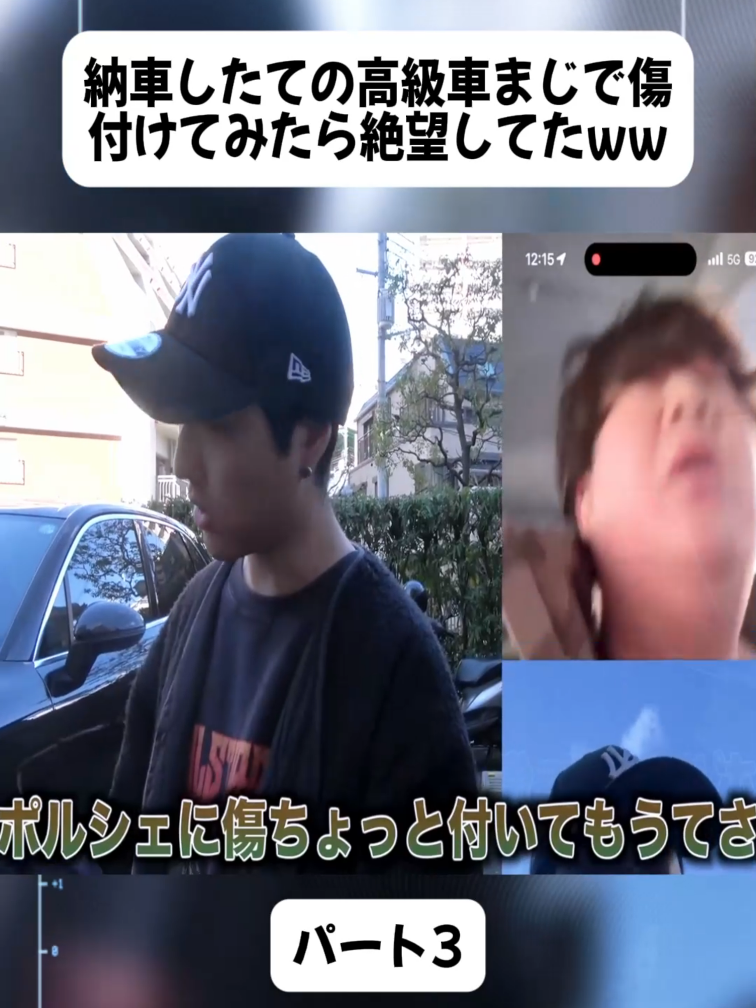 納車したての高級車まじで傷付けてみたら絶望してたww #sakittegorokannn #イタズラ #ドッキリ #foryoupage❤️❤️ #ドッキリ兄妹 #fyp
