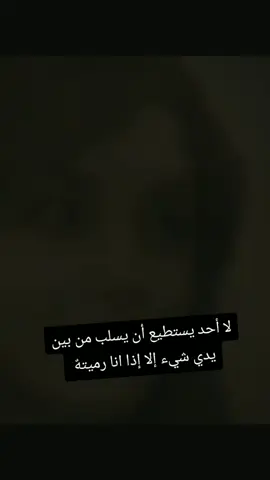 #fypシ #هاندا_ارتشيل #handaerçel #عبارات_جميلة_وقويه😉🖤 