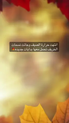 جميلة انتِ گ زهرة ايلول لاتسقط أوراقها #CapCut 