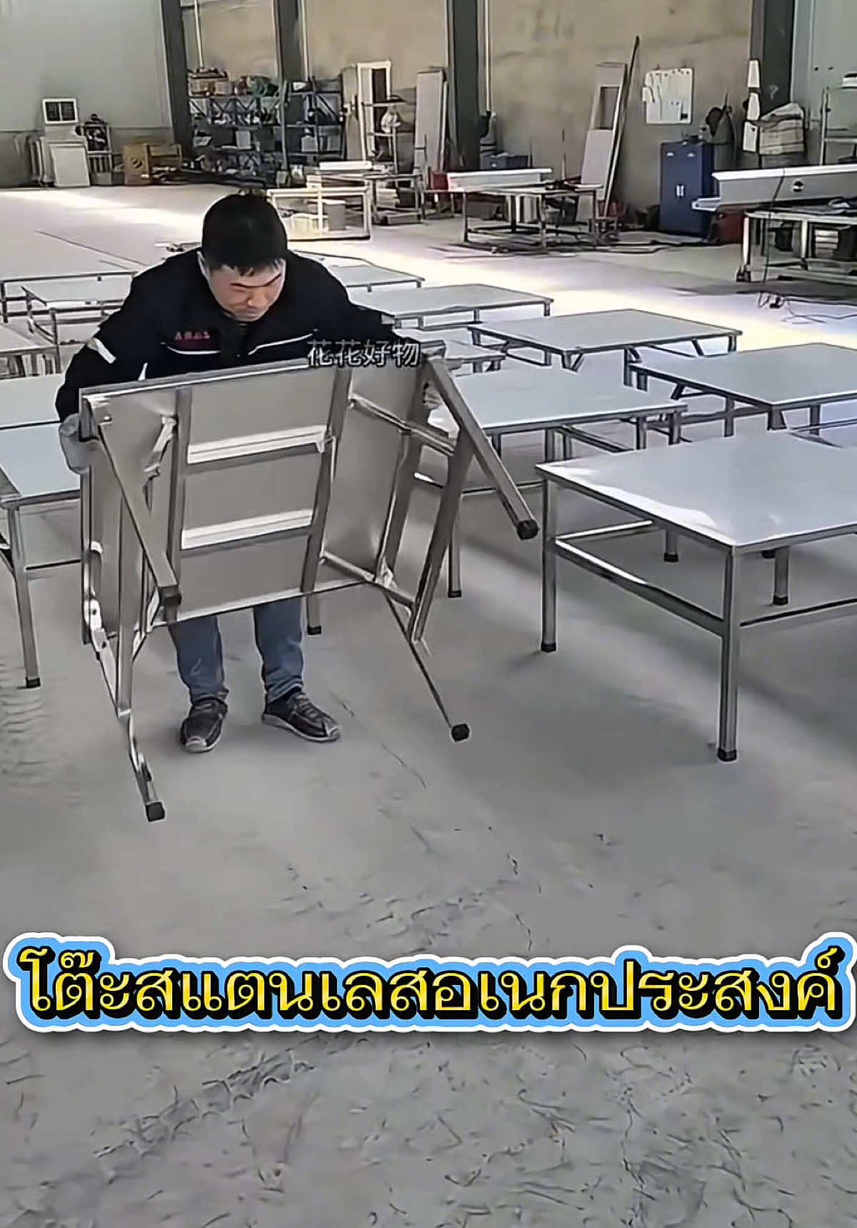 โต๊ะสแตนเลสอเนกประสงค์ พับได้ กางสะดวก แข็งแรง #ครีเอเตอร์tiktok #โต๊ะ #โต๊ะพับ #โต๊ะสแตนเลส #โต๊ะพับได้อเนกประสงค์ 