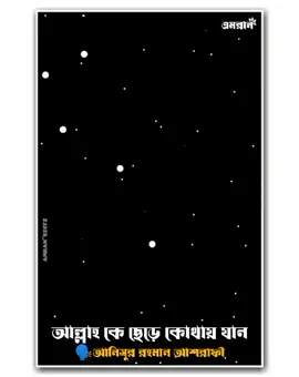 #come_back_to_allah  #amran_editz_01 