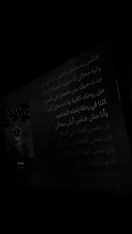 El Halal❤️‍🩹 #مروان_بابلو #marwanpablo #fyp #الحمدالله_علی_کل_حال❤ 