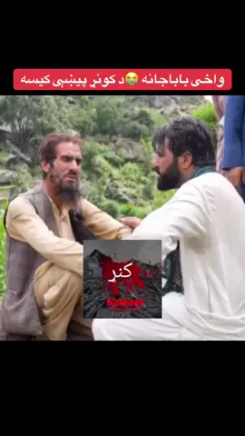 #islamiemratafghanistan 😭💔
