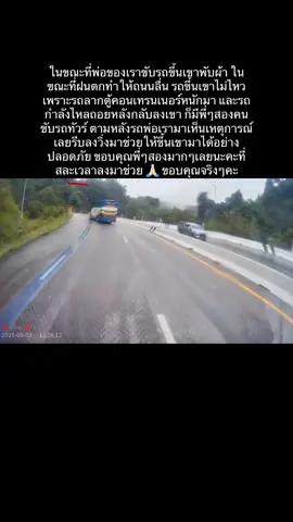 ขอบคุณพี่ๆบนรถทัวร์ หาดใหญ่-ภูเก็ต ที่ลงมาช่วยพ่อของไบร์ด้วยนะคะ 🙏🏻🩷#ศรีตรังทัวร์ 443-30 #รถทัวร์หาดใหญ่ภูเก็ต🚌💨 