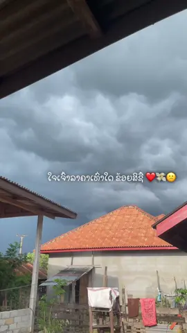 #ບ່າວຜ່າເມືອງ #ห้ามปิดการมองเห็นนะ #ມື້ອື່ນກະດັງ😅💙✨ #ຄາລາເທົ່າໃດ🥺🙎🏿‍♀️🥀
