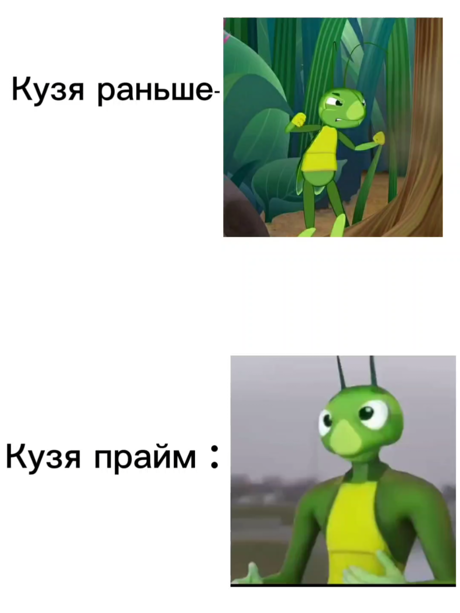 Кузя прайм #tiktok #fyp #fypシ 
