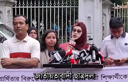 Moments before disaster #রাজনীতি #ছাত্রদল  #bnp #tendingvideo #tiktok 