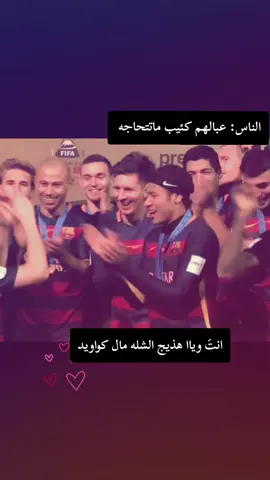 حقيقه😭😭😭✌🏻🙂 .  . .  .  . #نيمار_الساحر_البرازيلي🇧🇷 #اغاني_مسرعه💥 #fyp #fyppppppppppppppppppppppp 