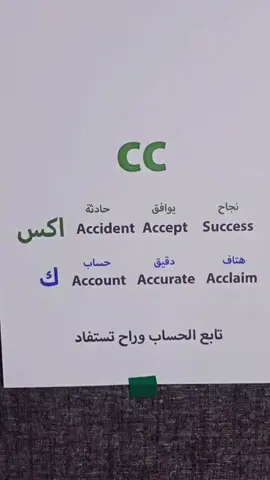 #تعلم_اللغة_الانجليزية 