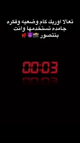 #CapCut #تصوير #وضعيات_تصوير #تصويري📷 #تصويري📸اكسبلوور 