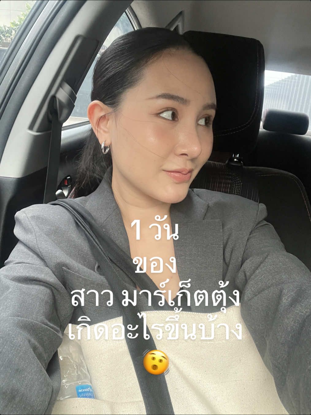 Vlog แบบ เขินที่จะพากย์55555555 #ออฟฟิศหรรษา #มาร์เก็ตติ้ง #job #ออฟฟิศทูเดย์ 