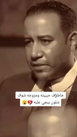خاط/ف حبيبته ومزوجه شوف شلون  يبجي عليه 😮💔#تصميم_فيديوهات🎶🎤🎬 #اكسبلورexplore #fy #fouryou #CapCutVelocity 