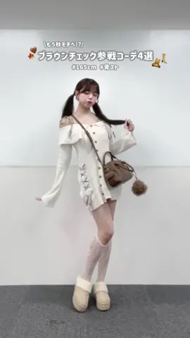 もじゃもじゃついてるバッグかわいい👜 久々のトータルコーデ‪(⸝⸝› з ‹⸝⸝)‬♡ #骨格ストレート #骨スト 
