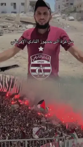 #النادي_الافريقي #club_africain #clubafricain1920 #clubafricain1920🇦🇹 #clubafricain1920🇦🇹جمهورالافريقي 