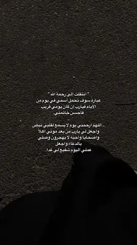 #يارب #ارزقنا #حسن #الخاتمة #اللهم_صلي_على_نبينا_محمد 