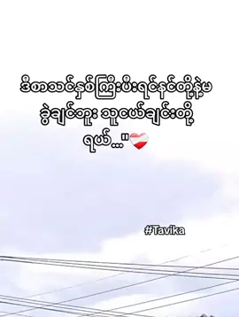 သူငယ်ချင်းတို့ရယ်...