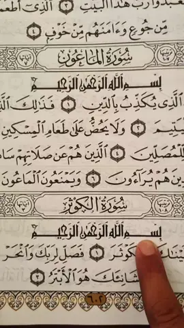Recitation Of Quran Last Six Surah Tilawat 📖🎧❤️ #🤍 #quran #fyp #fypシ #foryoupage 
