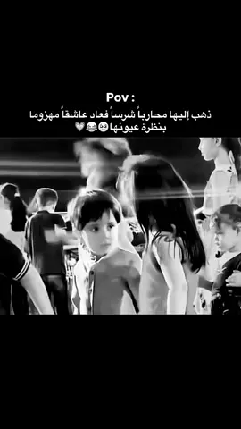 ذهب اليهأ محاربأ شرسأ فعاد عاشقن مهزوم بنظره عينيها🥹😂💗