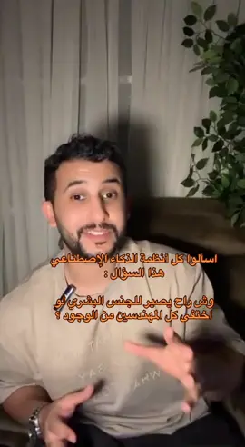 مساء الخير اصدقائي المهندسين وثم باقي البشر العاديين 🌷#نايف_حمدان #المهندس #اكسبلور 