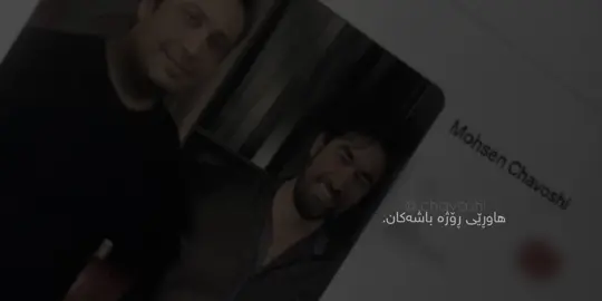 شهاب|موحسین#chavashi #30ta #fypage #foryoupage #fypage 