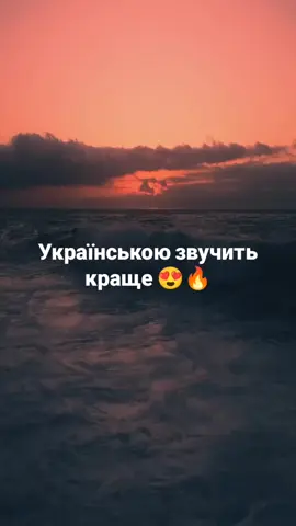 Пісня в Spotify плей-листі, посилання в профілі 🇺🇦#музика #українськамузика #українськіпісні #україна #ukraine 