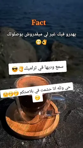 هدرو فينا ماصويين وخدامين عند سيادهم ماشي دولة😉😜👌😎