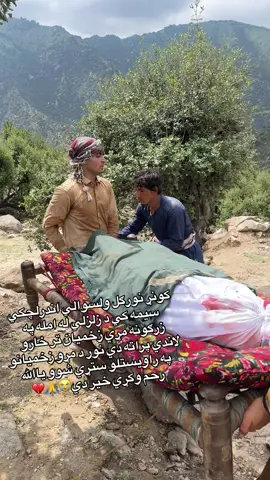 کونړ جان مي هي هي یاالله نور بس دي خیر دی رحم وکړي💔🙏😭#کونړ #نورګل #ولسوالی #دره #مزار #زلزله #afghanistan #foryoupage #viralvideo #foryou #تاجیک_هزاره_ازبک_پشتون_ترکمن🇦🇫  @Sami.Rehan 🇦🇫 