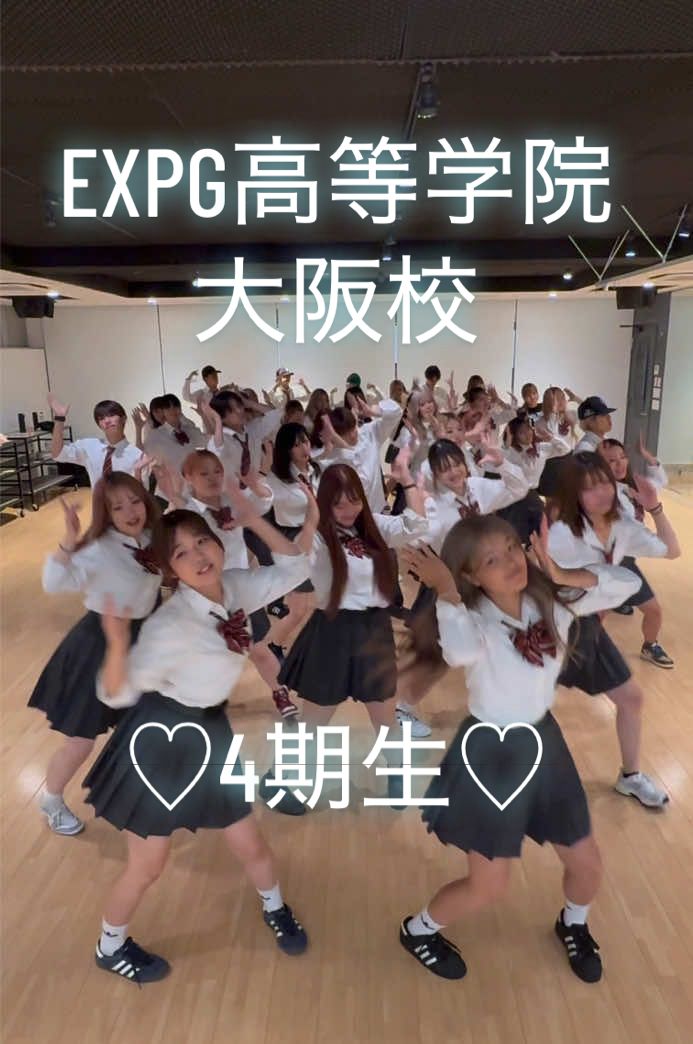 大阪校4期生、2学期最初の投稿はこちらの可愛い振付です🤍🩵 #expg高等学院 #expg #dance #fyp #magnetic  dc:@こたぴすさん