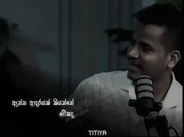 02Ep...📍කව්රු බැන්නත් එයා කියන කතාව ......❤️#tiktok #instagram #onemillionaudition #srilankan_tik_tok🇱🇰 #bestcouple 