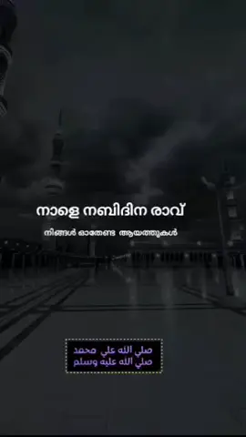 💚#ഇഷ്ട്ടം #മുത്തുനബി. 💚#ഇസ്ലാമിക #ഭക്തി #മോട്ടിവേഷൻ 💚🤲