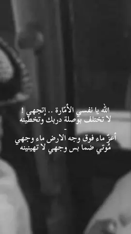 اتجهييي…#اكسبلورexplore #هواجيس #قصائد #قصائد_شعر_خواطر 