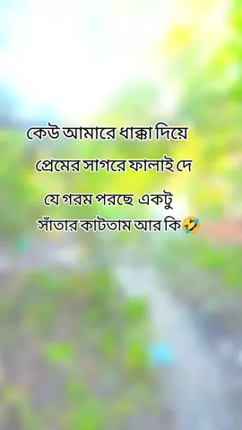 কেউ আছো?#yyyyyyyyyyyyyyyyyy #pppppppppppppppp #foryoupage #foryou #viraltiktok 