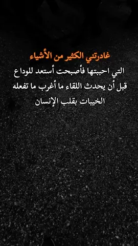 #عباراتكم_الفخمه🦋🖤🖇 #تصاميم_فيديوهات🎵🎤🎬 #خواطر_للعقول_الراقية #مشاهير_تيك_توك #