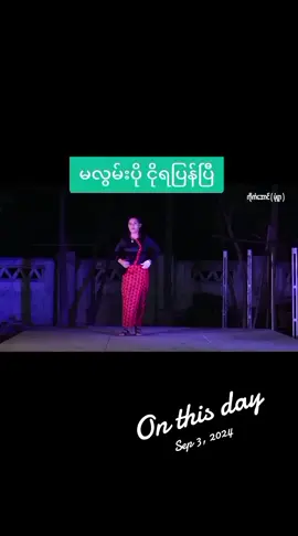 #onthisday