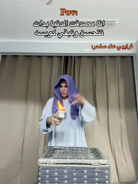 موضوع بجد وطلع دخان🙃#بوداا🦅 #fyp #foryou #شعب_الصيني_ماله_حل😂😂 #fypage 