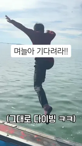 며느리가 해달라는거 다해주는  시아버지 ㅋㅋ
