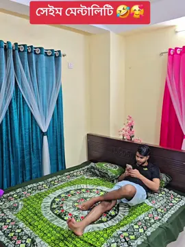 জীবন সুন্দর 🥰