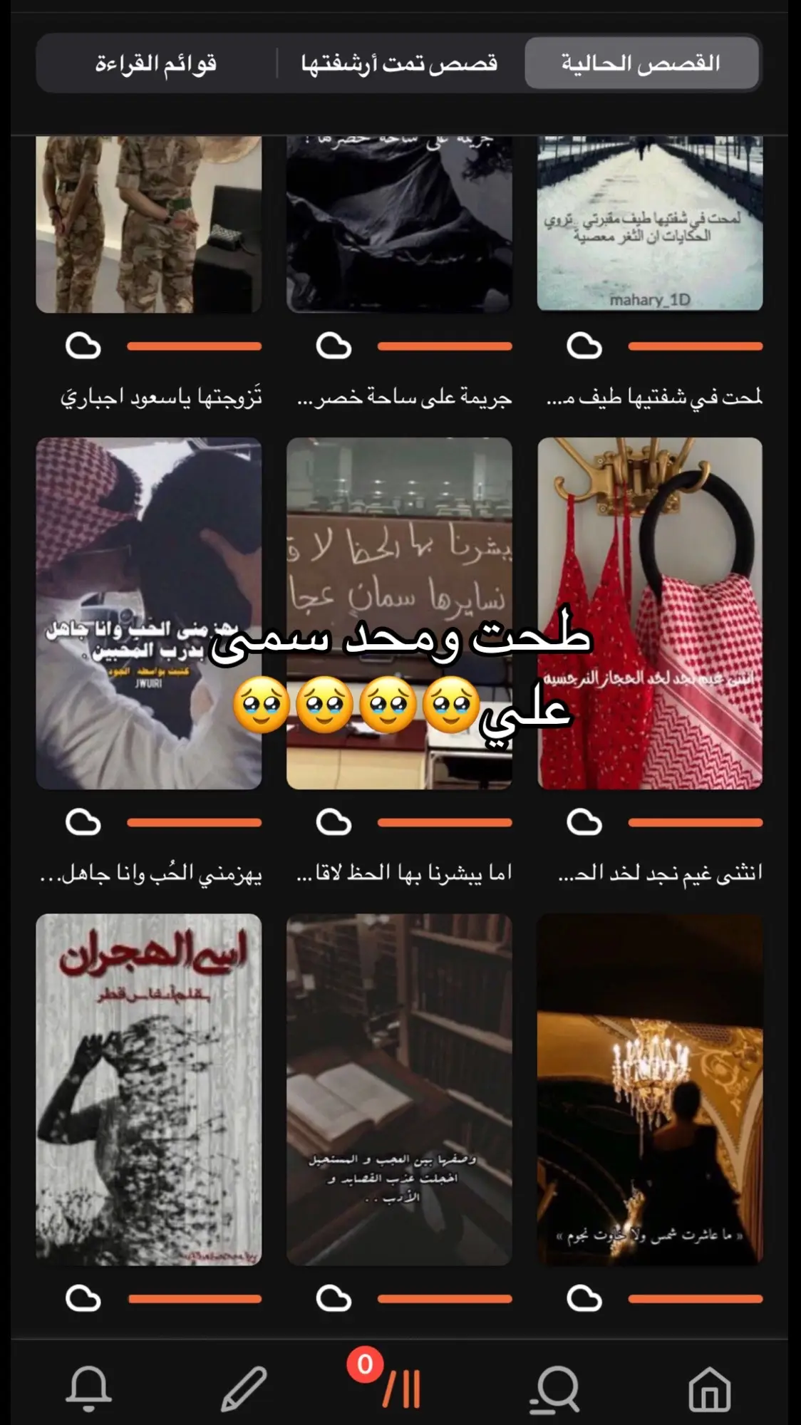 فعلا طحت ومحد سمى علي اول روايه قراتها ( ما عاشرت شمس ولا خاوت نجوم ) وقعتت بحب@صفاء 🥹🥹🥹 #روايات #صفاء #واتباد_يجمعنا #حساب #اكسبلورexplore 