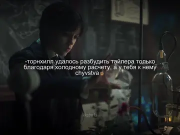 шутка минутка от лариски #уэнздейаддамс #нетфликс #wednesday #wednesdayseason2 #netflix 