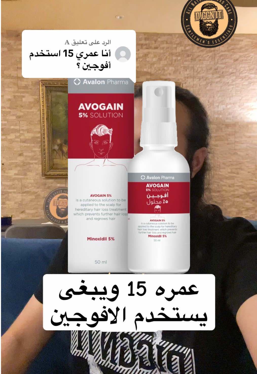الرد على @𝐀  #انا_عمري_15_استخدم_افوجين؟  #اسئلة_واجوبة مع @ابراهيم القرشي من #دقن_إت و #عيش_جوك  #خوش_ع_الحياة 