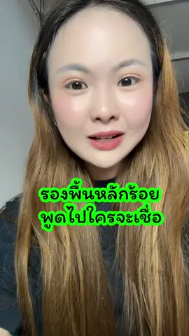 #cherbenthailand #รองพื้นcherben