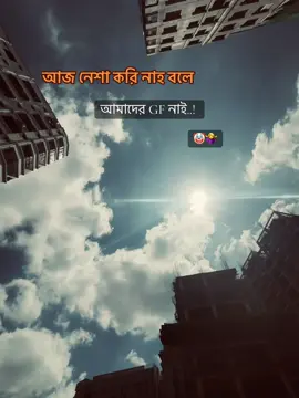 #foryou #bangladesh🇧🇩 ##videoviral #tiktokofficialbangladesh #videoviral 