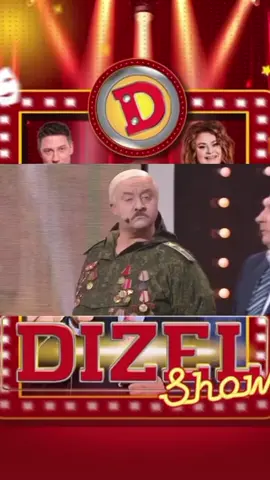 #гумор #дизельшоу 