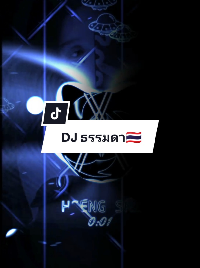 ธรรมดา DJ REMIX 2k25🇹🇭 ... #dj #viral #fpy #foryou #hm 
